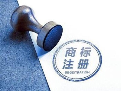 武威商標(biāo)注冊(cè)
