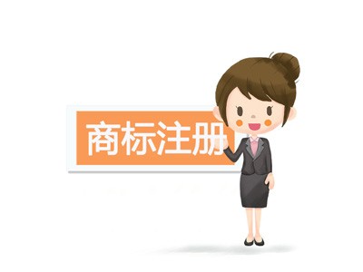 嘉峪關(guān)商標(biāo)注冊(cè)