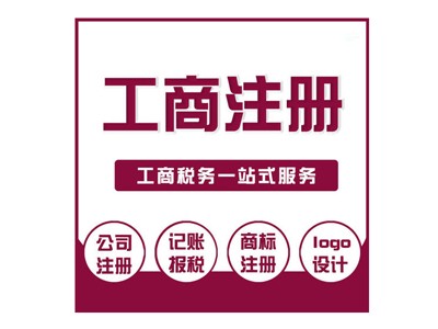 金昌商標(biāo)注冊(cè)