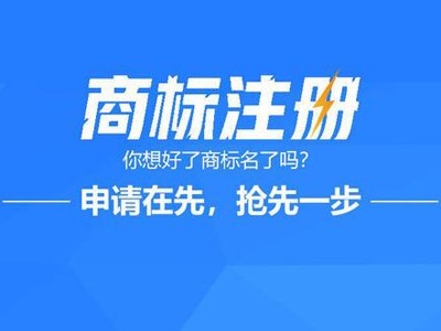 隴南商標(biāo)注冊(cè)