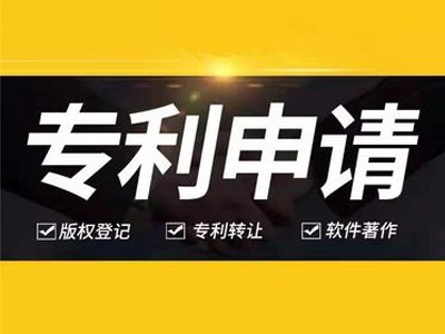 張掖專(zhuān)利申請(qǐng)