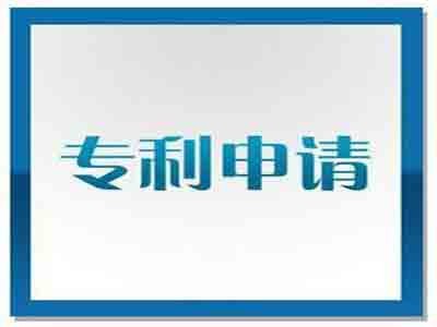 敦煌專(zhuān)利申請(qǐng)
