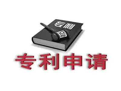 臨夏專(zhuān)利申請(qǐng)